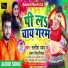 Antra Singh Priyanka, Satish Nayan
