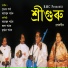 Rameshwar Pathak, Dhanda Pathak