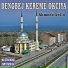 Dengbej Kereme Okçiya