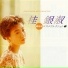 Eun Sook Kye