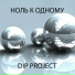 D.I.P Project