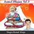 Kamal Ahuja