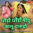 Lakshman Singh Rawat, Mamta Rangeeli