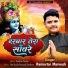 Ramavtar Marwadi