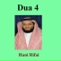 هاني الرفاعي - Hani Arrifai : www.TvQuran.com