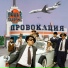 ЯF Promo