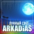 Arkadias