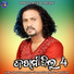 Mental Sonu
