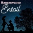Entail
