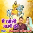 Goutam Bhati, Nisha Bhati