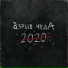Взрыв чудА