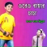 Ringtone