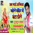 Tuntun Yadav