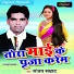 Sanjay Samrat