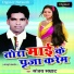 Sanjay Samrat