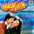 S.P. Balasubrahmanyam feat. Devaraj, Nirosha Radha