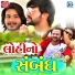 Lakhan Thakor, Nirav Barot