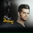 Shahab Ramezan