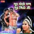 Lakshman Gurjar