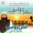 Anas Younus