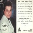 Amir Mounib
