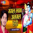 Avinash Karn