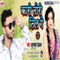 Dileep Diwana