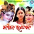 Late Munmun Mohanty