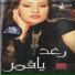 Raghad