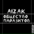 AIZAK
