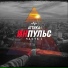 Зарудный и Джар