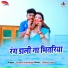 aashik avinandan
