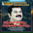 M. G. Sreekumar