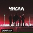 Dizorian