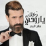 Salah Albahar