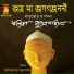 Swastika Mukhopadhyay