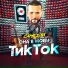 Леха Малый