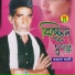Aynal Boyati