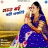 Sonu Kunwar