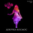 Alorgon