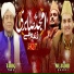 Tariq Tafu, Mujadid Sabri