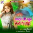 Bablu Bihari