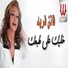 Faten Fared