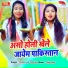 Chana Lal Chaniya