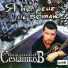 Semashkov