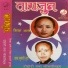 Shiba Aale, Bima Kumari Dura