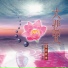 清雲法師