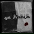 LOC 079, Ra'is