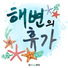 셀바이뮤직 Sellbuymusic