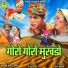 Mohammed Aziz, Purnima